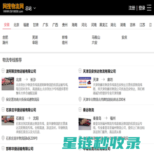 东莞专业搬家公司收费标准 东莞顺风搬家公司 大型专业安全快捷