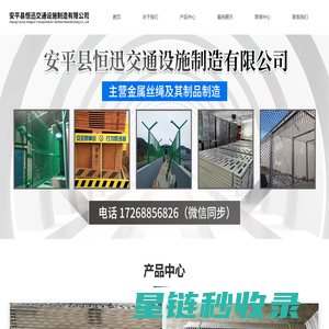 安平县恒迅交通设施制造有限公司-隧道走道板