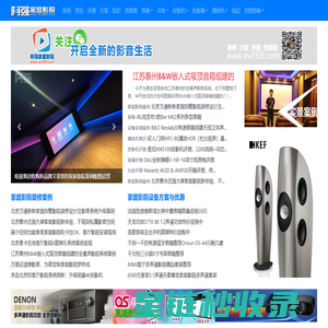 阿强家庭影院-家庭影院案例与品牌大全,家庭影院装修设计公司