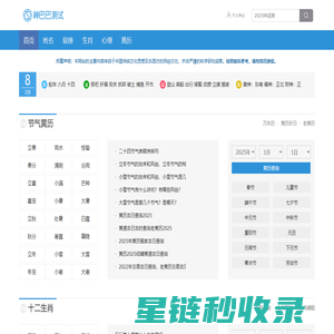 生日姓名测试打分,生日测算,免费测试生日 - 神巴巴测试网