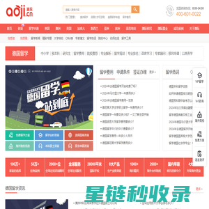 德国留学中介机构_德国留学咨询_澳际留学【德国留学口碑品牌】
