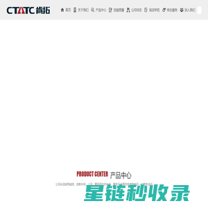 肯拓智能装备（天津）集团有限公司