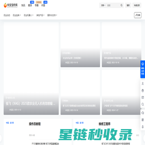 米宝宝的窝 – 关注农业发展