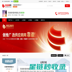 PE管_塑料建材_PP管_金属建材 - 【天津满华管材有限公司】