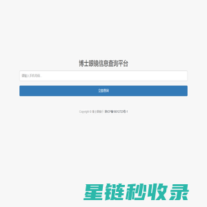积分管理系统