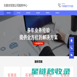 石家庄空放_石家庄私人借款_石家庄私贷零用贷_石家庄生意贷款_石家庄应急贷款_石家庄私借_石家庄私人借钱_民间个人