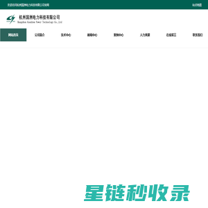 局放监测-局部放电-振动监测-振动声学指纹监测技术-杭州国洲电力科技有限公司