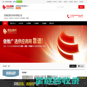 环保起泡剂_聚合氯化铝_聚丙烯酰胺_醋酸钠 - 【河南程茂供水材料有限公司】