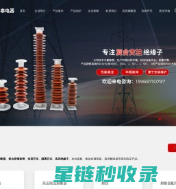 高压熔断器_限流熔断器_穿墙套管_负荷开关_跌落式熔断器 - 乐清市川泰电力设备有限公司