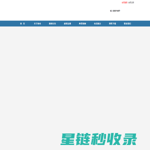 潮州市知识产权保护协会