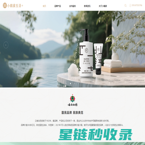 云南白药酒店渠道品牌运营_小鹤家生活