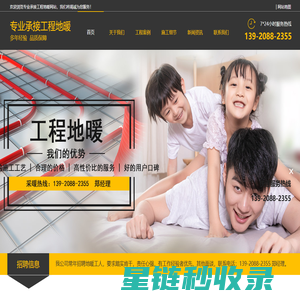 专业地暖安装_工程地暖_施工报价_地暖公司-专业承接工程地暖