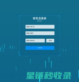 中国成教职评标准研究委员会管理界面