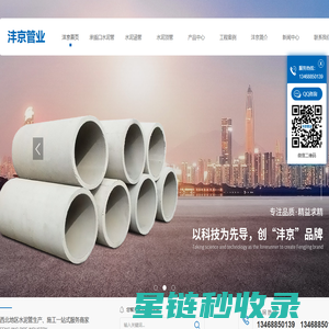 陕西水泥管厂家_陕西钢筋混凝土排水管价格_西安水泥排水管批发-沣京管业有限公司