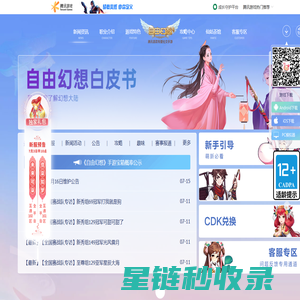 自由幻想手游-官方网站-腾讯游戏-MMORPG-低压力休闲社交