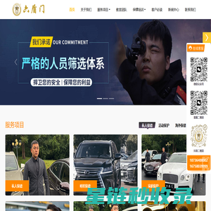 河南六盾门安全顾问