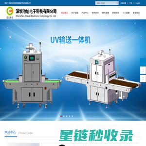 深圳池旭电子科技有限公司