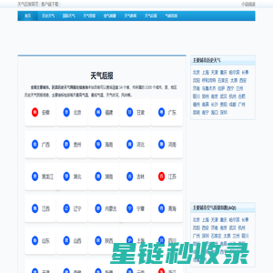 历史天气查询|天气记录|天气预报|气温查询|过去天气_天气后报