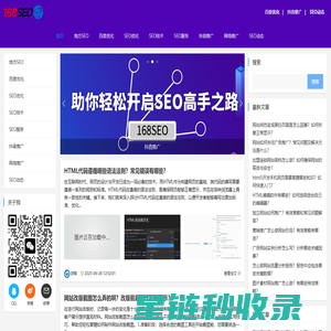 168seo_地方SEO_百度优化_SEO优化_SEO技术_SEO服务_抖音推广_网络推广_SEO动态_seo186.net
