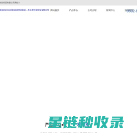 切削液|金属切削液|铝合金切削液|润滑切削液---青岛普特宜经贸有限公司