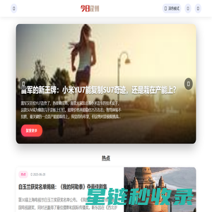 霍州市融媒体中心信息网 - 今日霍州 - 霍州在线