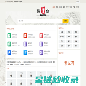 微课业