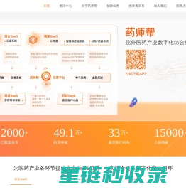 药师帮|院外医药产业数字化综合服务平台