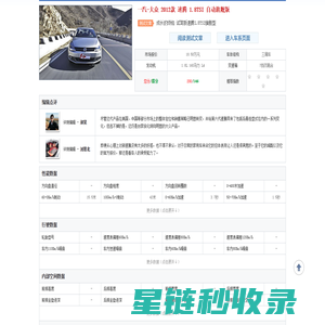 【360度汽车评测】汽车评测库_58汽车