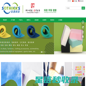 浙江首想科技有限公司