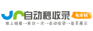 虫洞索引